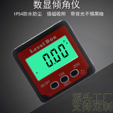高精度电子数显水平仪角度仪倾角仪4*90倾角盒坡度尺规计带磁性