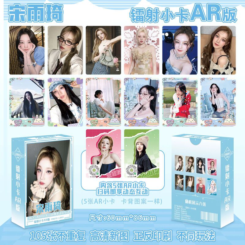 55 song Yuqi laser card single lomo girl peripheral gidle small card album Star self-printed card