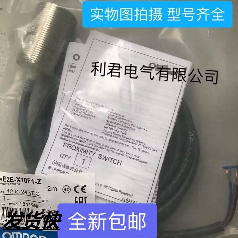 E2E-X10F1-Z E2E-X10F1 E2E-X10F2-Z E2E-X10F2 全新接近开关现货