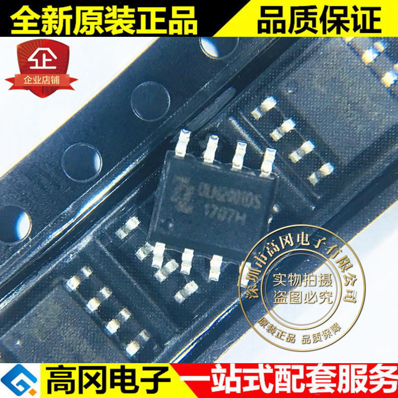 ULN2001DS SOP-8 ULN2001 Mixic中科芯亿达 IGBT驱动 芯片