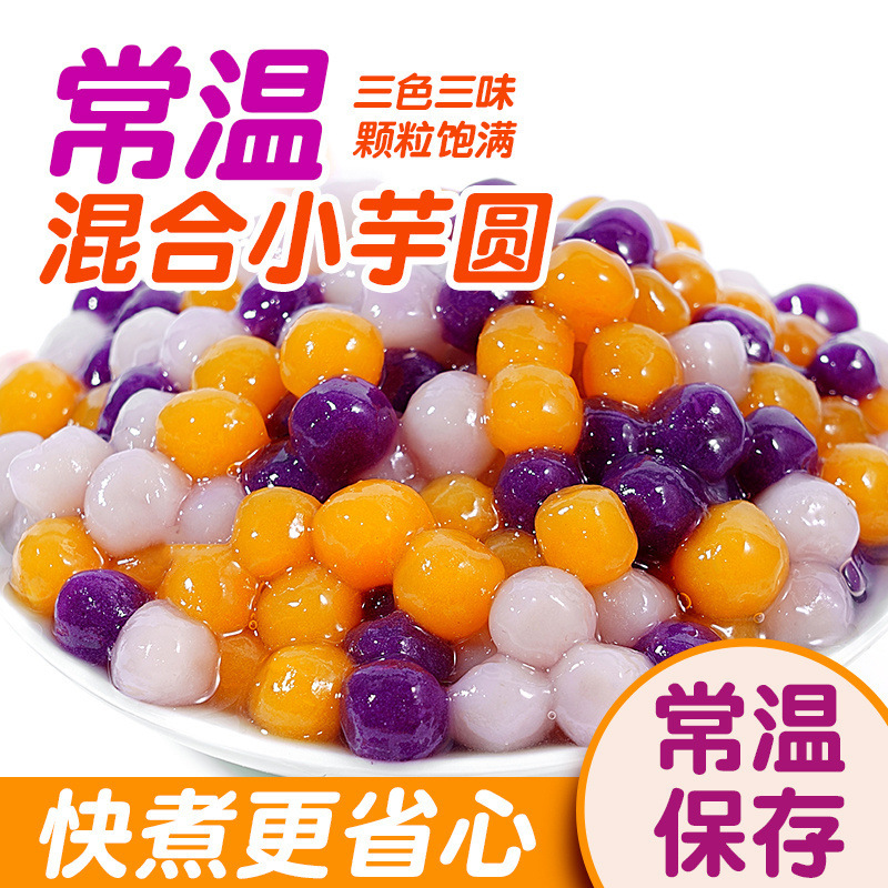 Changwen Small Taro Balls Three-Color Mixed Taro Balls Dessert Burnt Grass Jelly Ice Powder No-Cook Pearl Milk Tea Shop Special 500g Changwen Small Taro Balls Three-Color Mixed Taro Balls Dessert Burnt Grass Jelly Ice Powder No-Cook Pearl Milk Tea Shop Special 500g