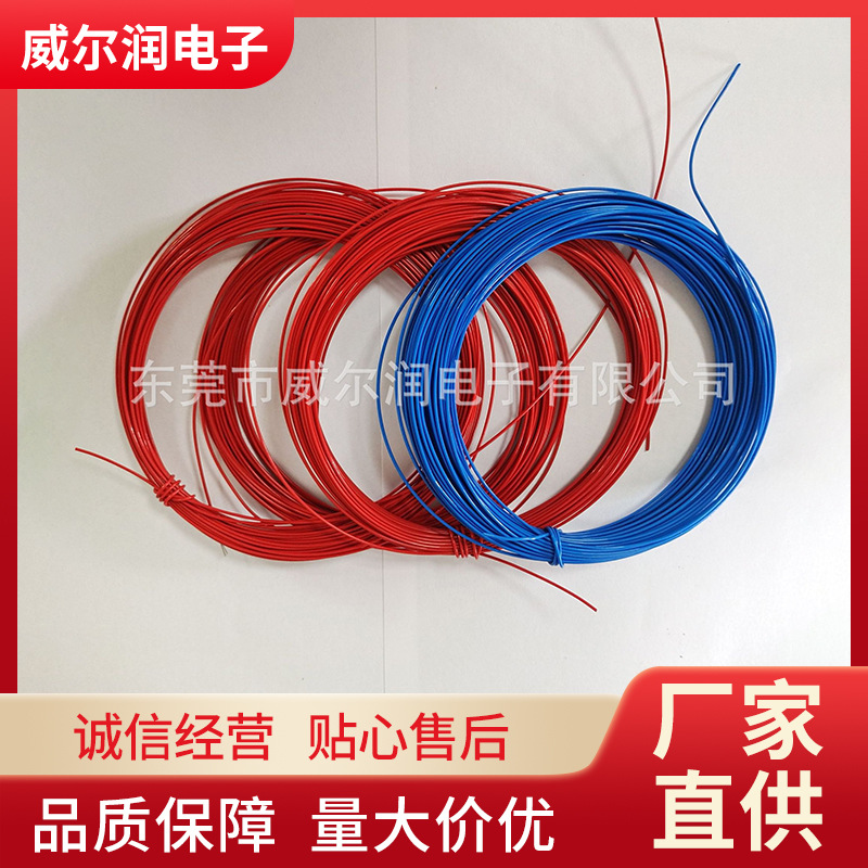 厂家供应 10064  30AWG耐高温铁氟龙线单股多股现货耐高温音响线