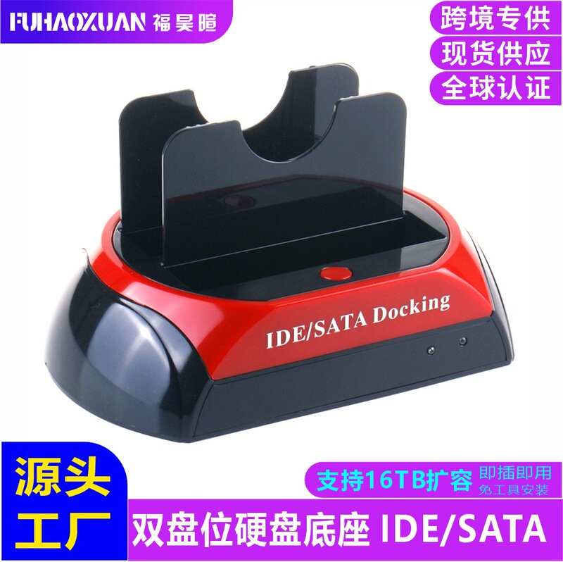 Supply multi-function hard disk base 2.5 3.5 IDE + SATA dual interface dual disk dual use all-purpose hard disk base