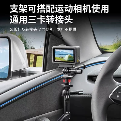 Door Handle Base, Car phone holder