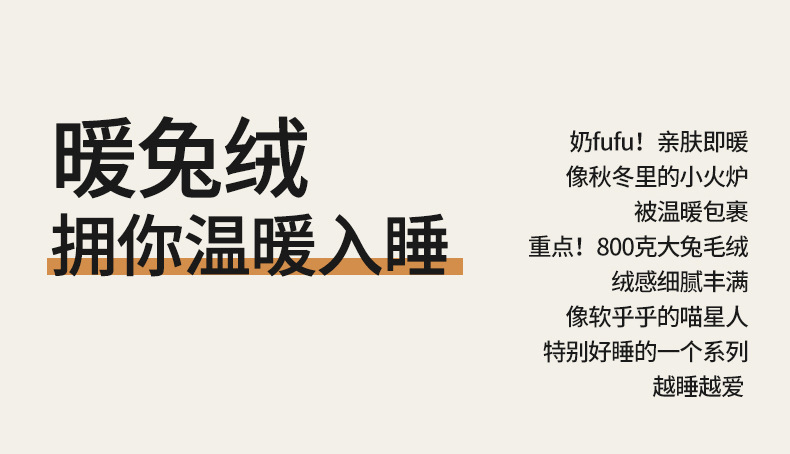 暖西施 托卡斯兔毛绒牛奶绒四件套秋冬季加厚保暖婴儿绒床单被套