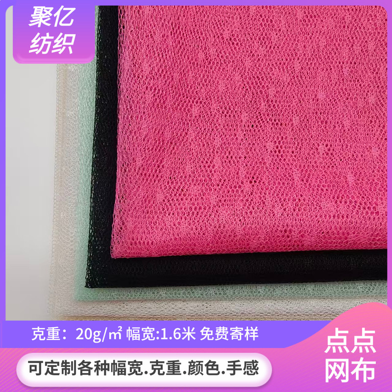 In-Stock Wholesale Polyester Polka Dot Mesh Fabric, Wedding Dress Children's Clothing Princess Dress Mesh, Toy Mosquito Net Breathable Mesh Fabric