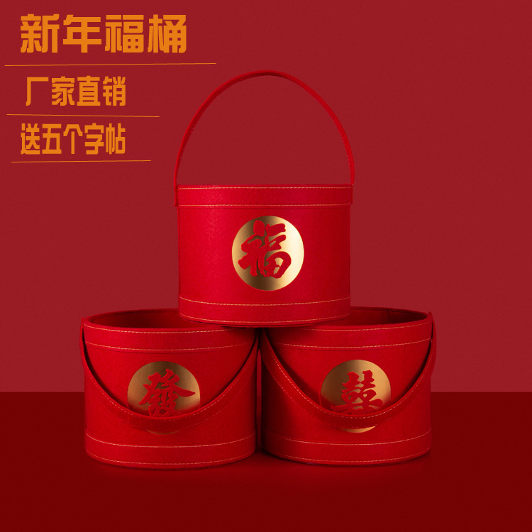 现货大红色福字抱抱桶新年喜庆银柳花束插花桶伴手礼手提圆形福桶