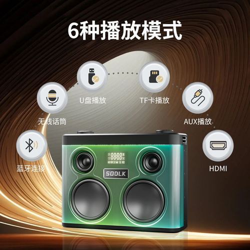 SODLK SoundLaiKe 320W Bluetooth Speaker Portable Card Slot Outdoor Band Drum Big Speaker Wholesale