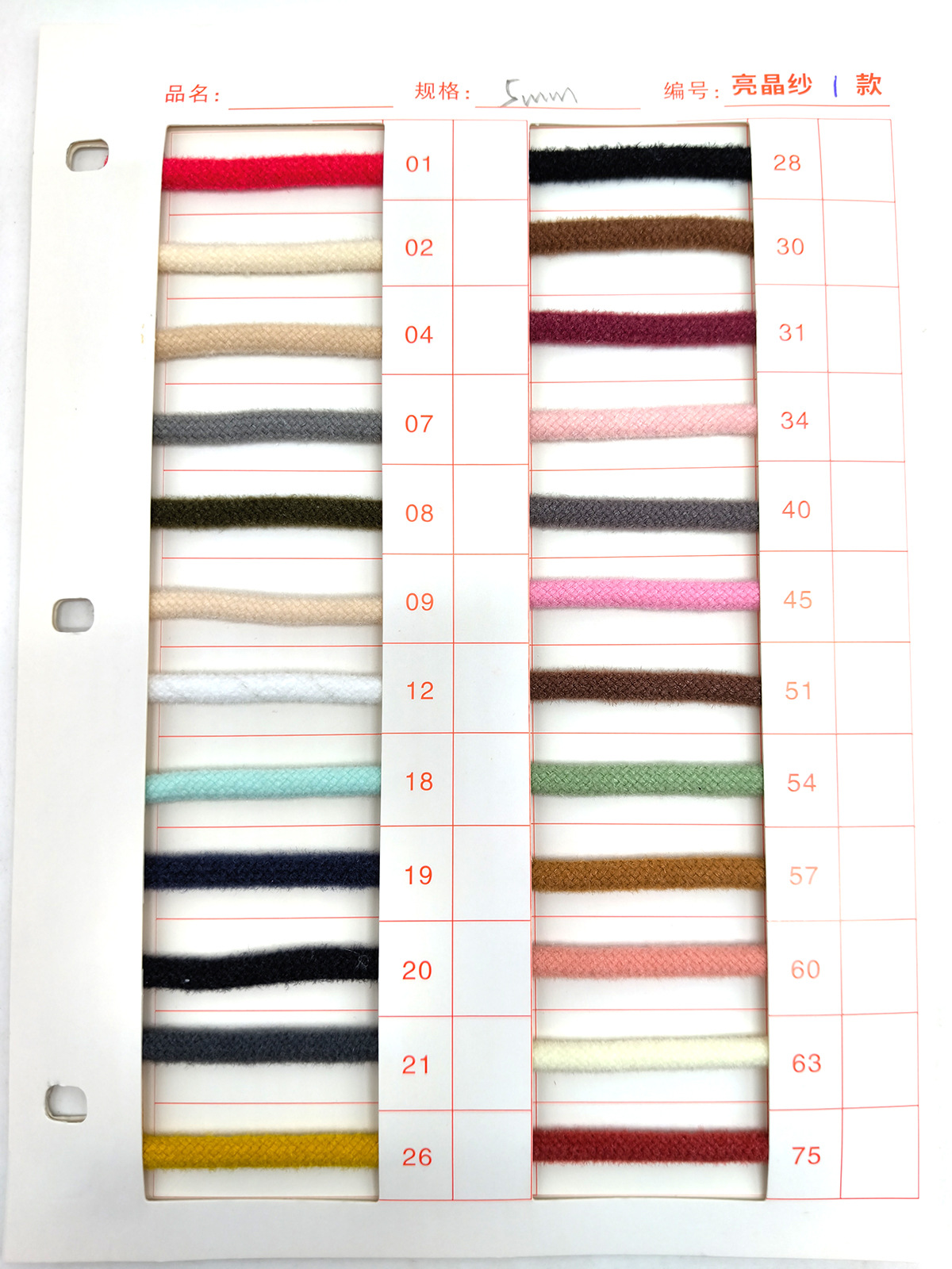 8 / 10 / 12 / 15mm otoño y invierno de lana de cristal sólida doble capa cuerda de camisa plana de lana de cristal brillante cuerda hueca plana