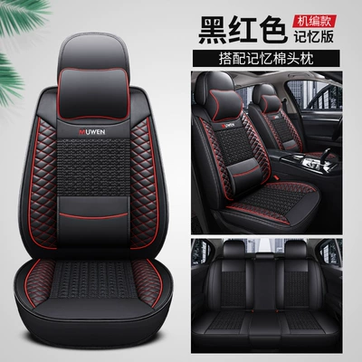 Seat cushion, seat cover — Silk Leather Summer - black-and-red-memory-foam-version-5-seats-leather-ice-silk-fixed-lumbar-support