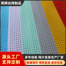 振动筛板抗磨锰板冲孔网矿筛网片楼梯踏步防滑板鳄鱼口热镀冲孔网