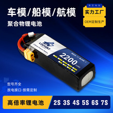 LOOYBAT2200mAh7.4V-22.2V50C�b��AI���܇��ģFPV�늳ؿɳ��