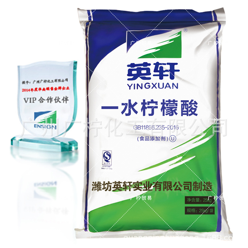 英轩牌柠檬酸广州一水柠檬酸食品级枸橼酸食用除垢剂液体酸度强力