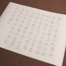 北宋 赵佶 跋欧阳询行书张翰帖卷练字描红帖成人软笔毛笔字静心练