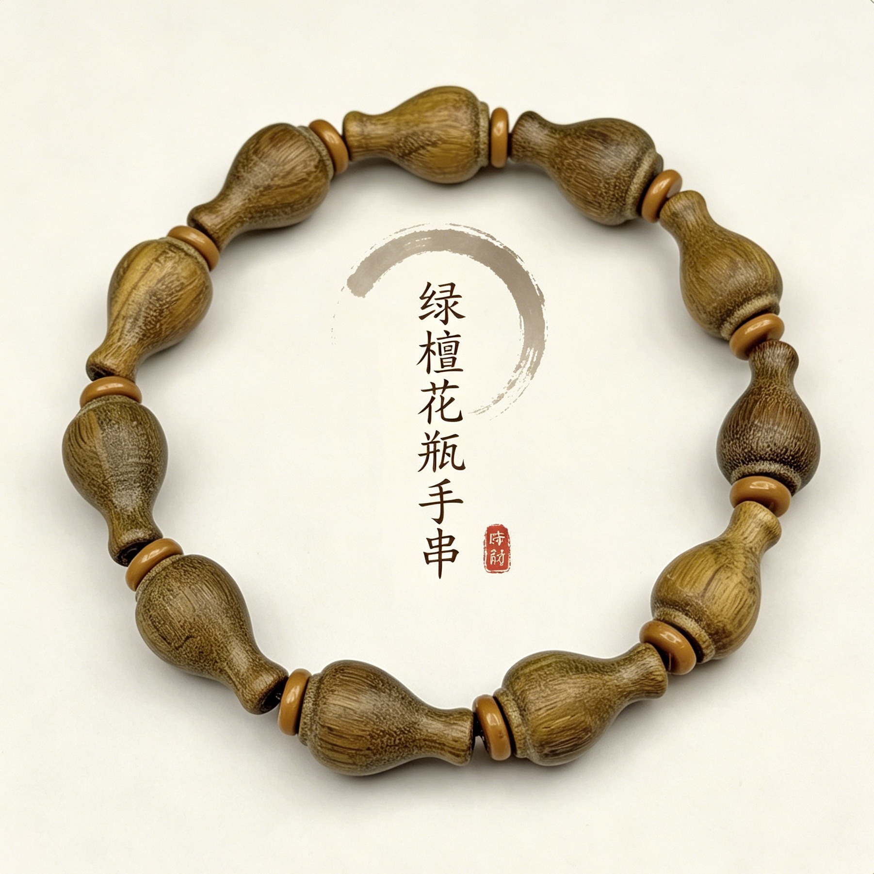 绿檀木雕刻花瓶手串黑檀木紫光檀花梨木福禄文玩佛珠手链男女款小