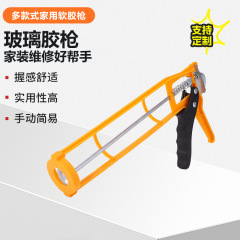硅胶通用型喷涂胶枪 半筒式压胶枪手动省力胶枪 塑料双柱玻璃胶枪