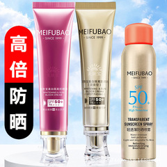 Meifubao 50 倍日焼け止めクリーム、UV 保護、ツーインワンアイソレーション、全身と顔用日焼け止めスプレー、軽量でポータブル