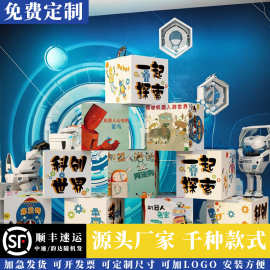 科学技区机器人主题文化幼儿园墙面装饰环创主题成品布置互动乐高