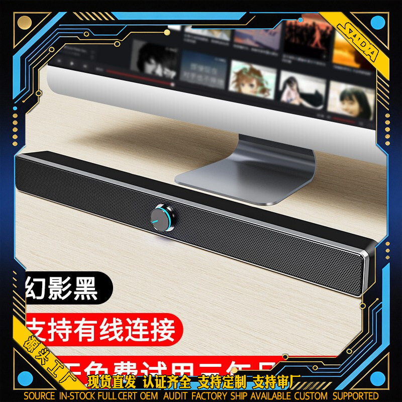 Cross-Border Sada V-193 Computer Audio Strip Speaker Notebook Desktop Mobile Phone Subwoofer Wholesale