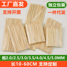 2~6mm一次性烧烤竹签大量批发牛羊肉串串香麻辣烫钵钵鸡烤肠签子