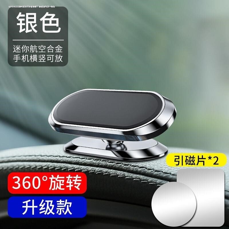 車の携帯電話ホルダー多機能ダッシュボード強力な固定カー用品ユニバーサル磁気ナビゲーションホルダー|undefined