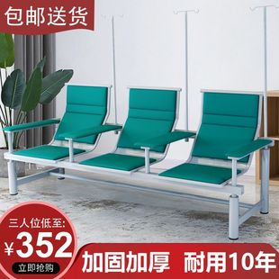 Three-Person Row Chair, Airport Chair, 3-Person Cold-Rolled Steel Waiting Chair, Bank Waiting Chair, Waiting Station Chair, Infusion Chair