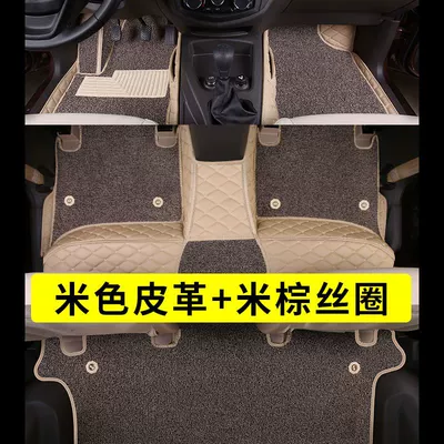 Dongfeng s500 popular t5l seven seats — Ayaqaltılar (Kovriklər) - seven-seater-double-layered-three-row-foot-pads-rice-dumpling-silk-circle-beige