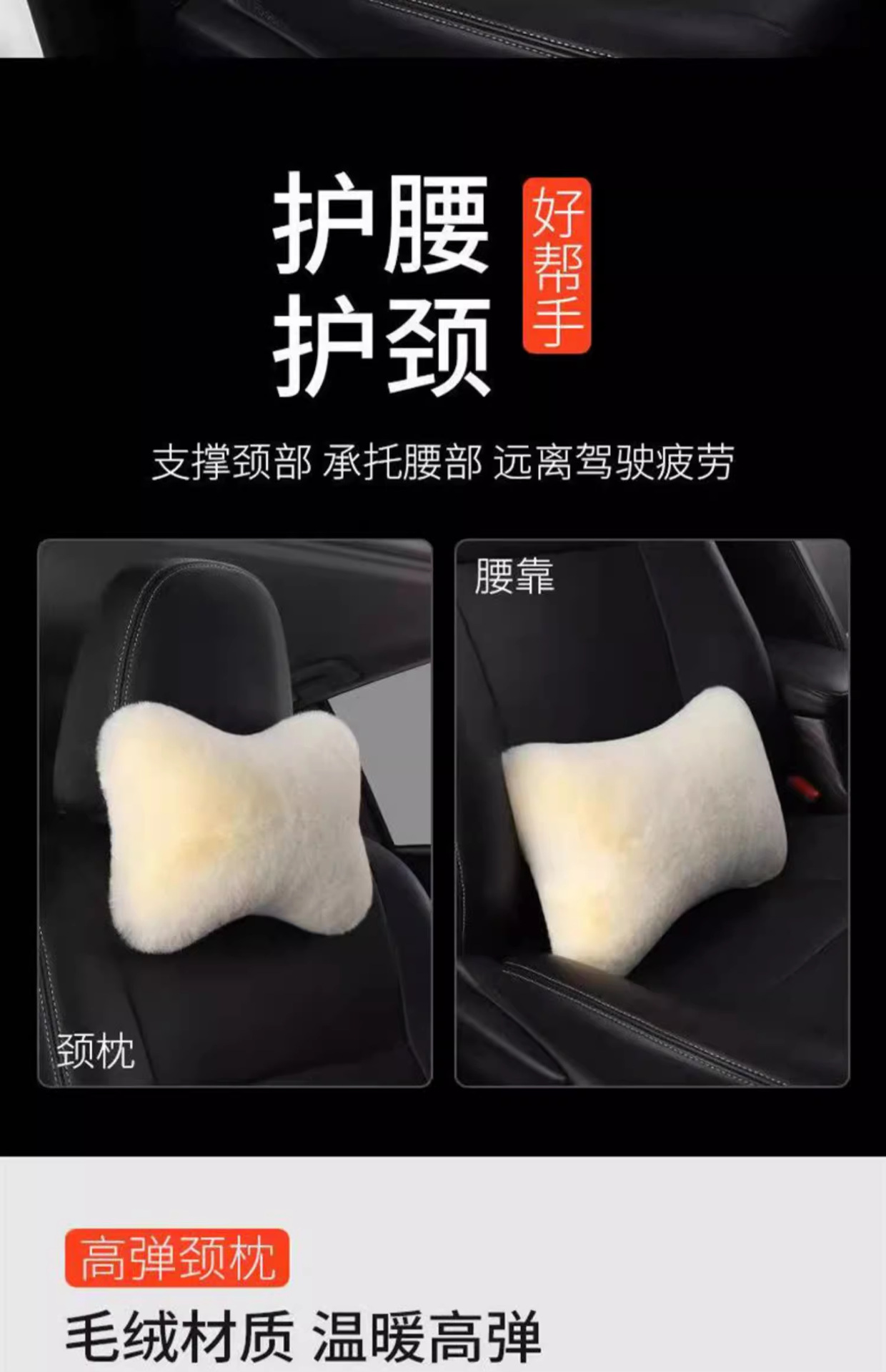 Car Plush Headrest Pillow Pair, Car Neck Pillow, Car Lumbar Support Pillow, Bone Neck Pillow, Car Interior Supplies, Cervical Spine Pillow