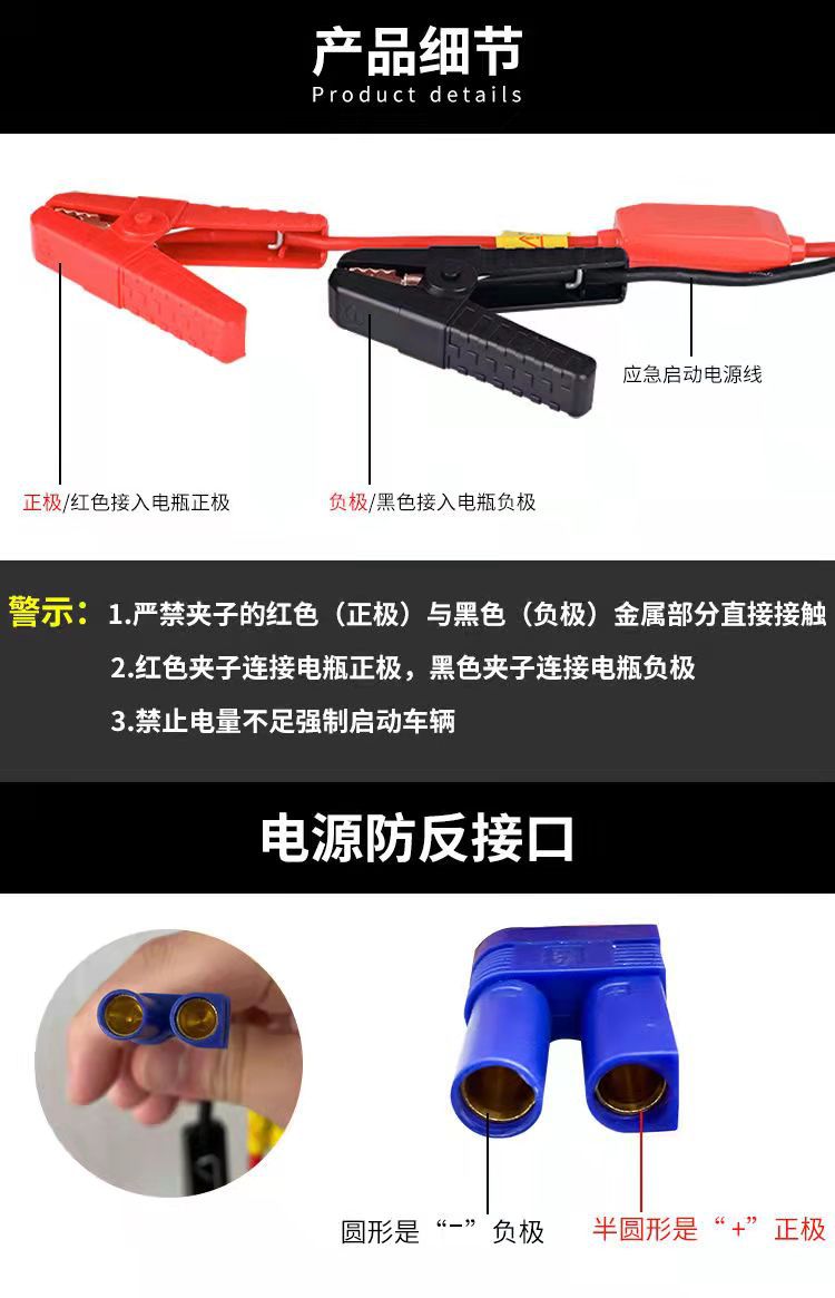 Emergency Power Smart Jump Start Cable Clip DIY Accessories