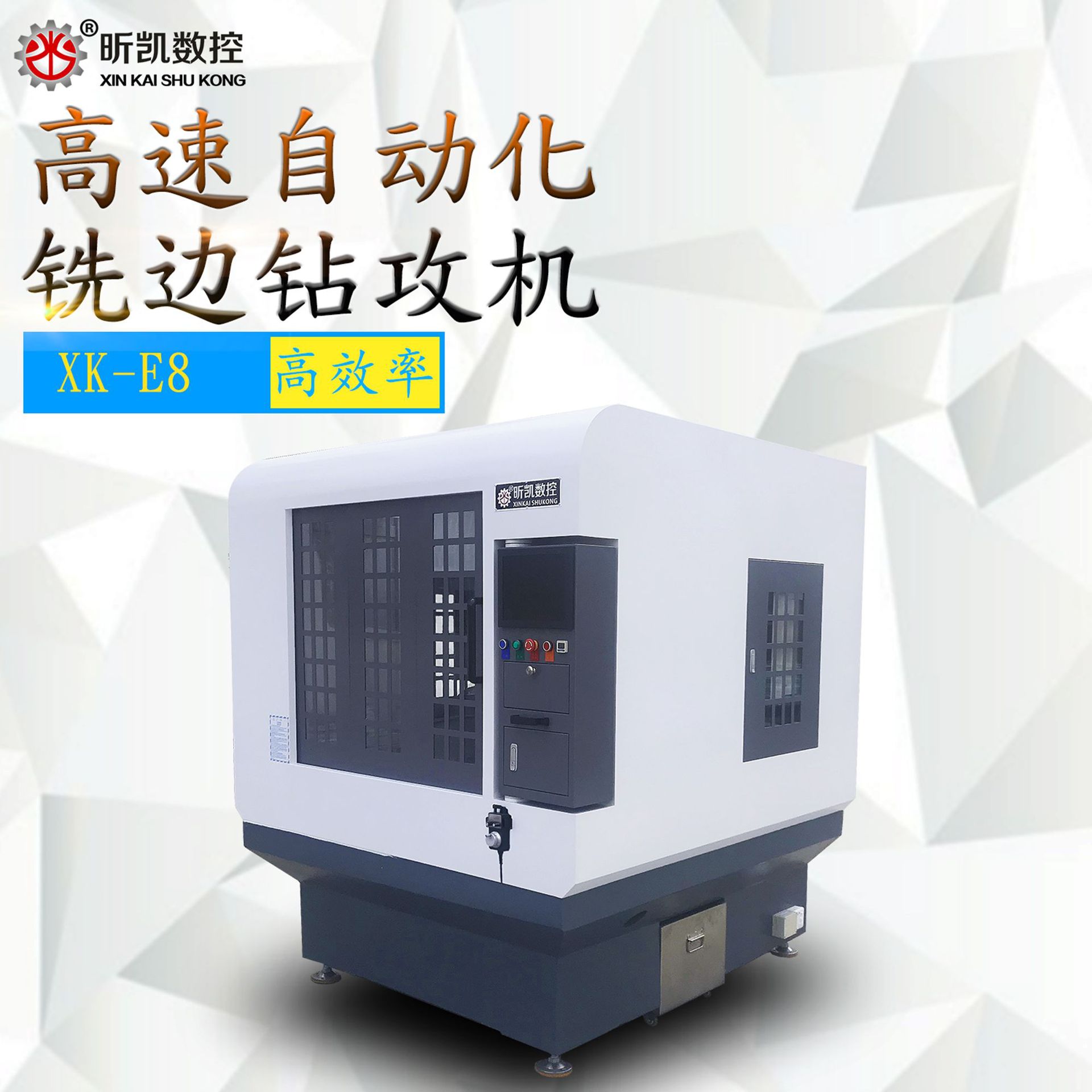 铝合金锌合金压铸件数控钻孔机8把刀库自动化钻孔攻牙