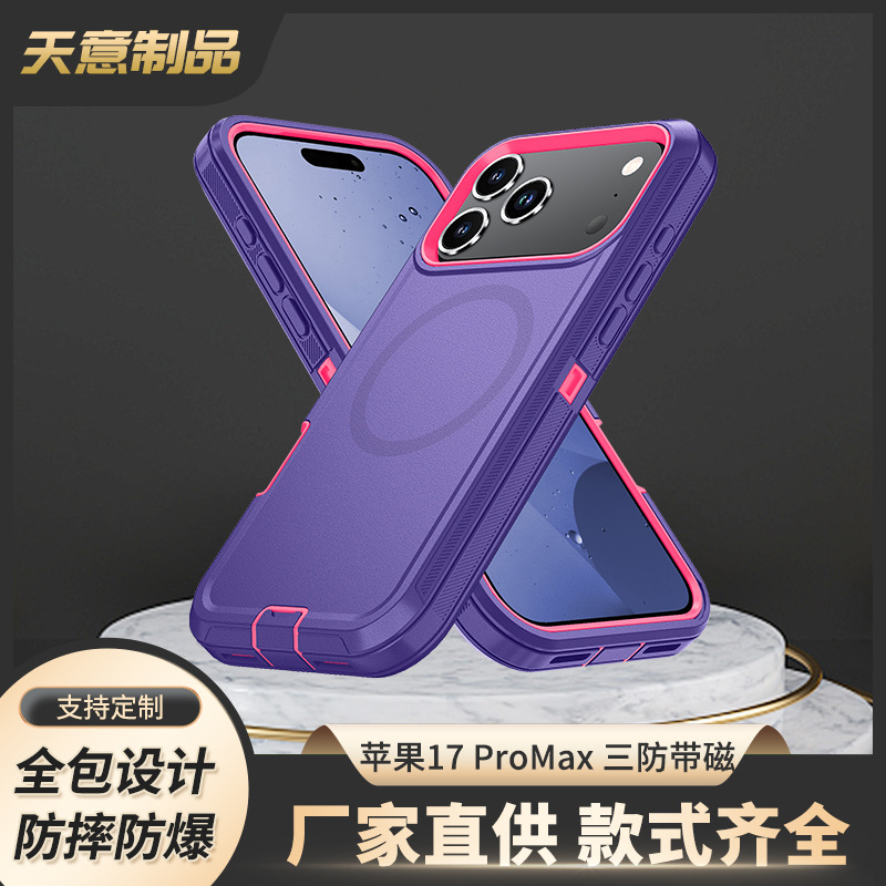 新款适用于IP17PROMAX三合一机器人强磁手机壳N52高斯磁吸手机壳