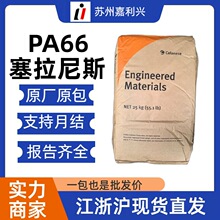 PA66 �����Ű������˹��ST801 ���ߛ_�� ��ĥ ����66 �����w��