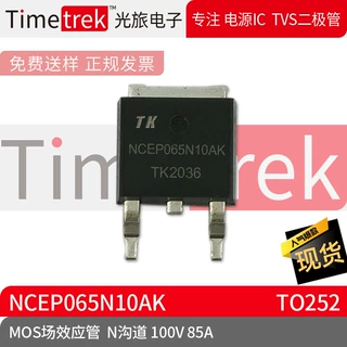 光旅电子 MOS场效应管 NCEP065N10AK N沟道 100V 8 TO252 原厂