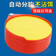 鹰梦一线可立钩浮水不沾饵料盘竞技强磁拉饵盘单线磁盘渔具小配件