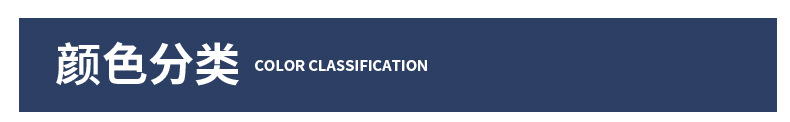 颜色分类3