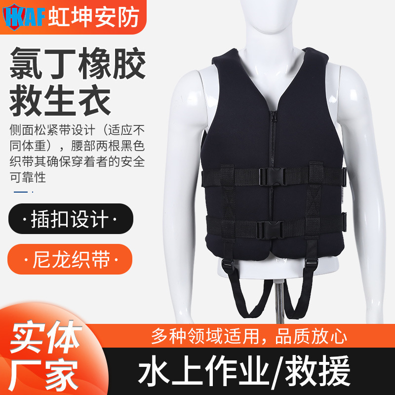 Neoprene Life Jacket Outdoor Fishing Life Jacket Adult Men's and Women's Buoyancy Life Jacket Vest Life Jacket