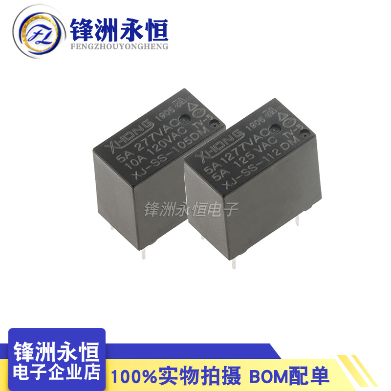 XJ-SS-105DM XJ-SS-112DM 4脚5A250VAC常开代替SJ-S/32F-012-HS3