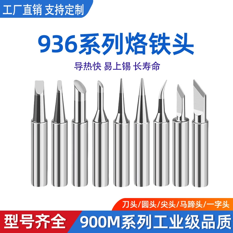 Общая головка 936 паяльника с внутренним нагревом серии 900 с постоянной температурой