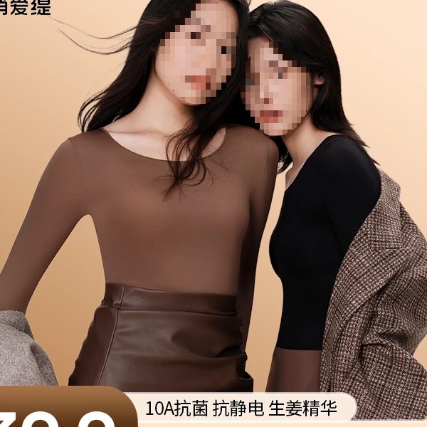 Qiao Aiti Autumn/Winter Hyaluronic Acid Skin-Beautifying Underwear Seamless Heat Sensation European Style Firming and Elastic Skin Base Warm Matching Pairing