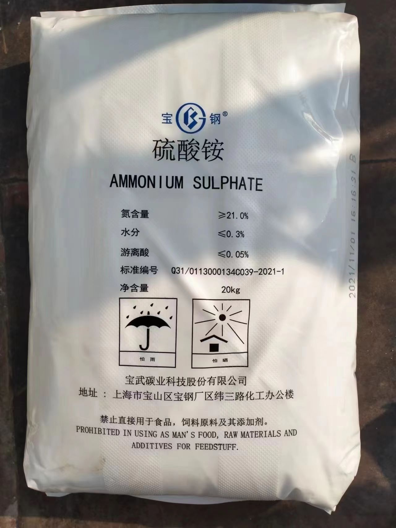 宝钢硫酸铵 沙钢硫酸铵  己内酰胺硫酸铵    焦化硫铵