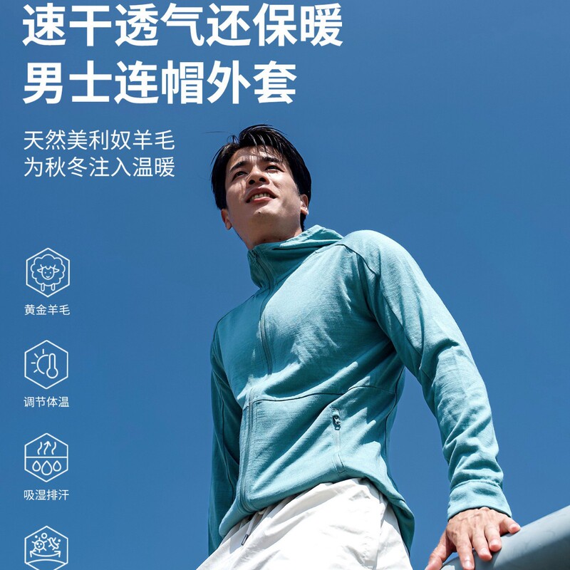 Merino Wool Quick-Drying Clothing Men's Long-Sleeved Zipper Jacket Sun Protection Sweatshirt Outdoor Sports Leisure Merino