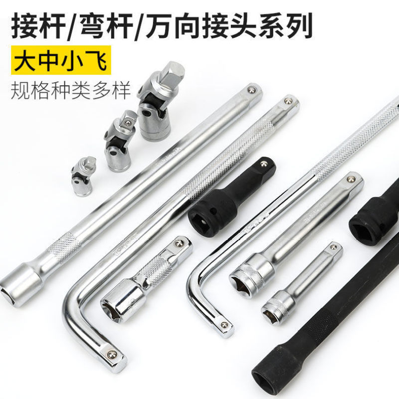 套筒加长杆连接杆延长杆弯杆短套筒扳手接杆工具电动扳手小中大飞