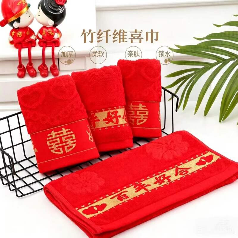 Red towel, absorbent and soft, made of bamboo fiber, suitable for household use, with a "double happiness" design, ideal for weddings and as a gift, wholesale available, extra thick for special occasions Red towel, absorbent and soft, made of bamboo fiber, suitable for household use, with a "double happiness" design, ideal for weddings and as a gift, wholesale available, extra thick for special occasions