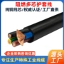 阻燃自动化多芯弯折护套线