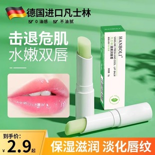 Vaseline Color-Changing Lip Balm Lip Mic Men's and Women's Moisturizing and Hydrating Lip Mic Anti-Dry Cracking, Exfoliating and Desalinating Lip Ripple