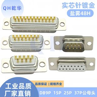 ܇�DB9 15 25 37PIN���^ ĸ�^ ���I�� �����僽� ����ʽ RS232