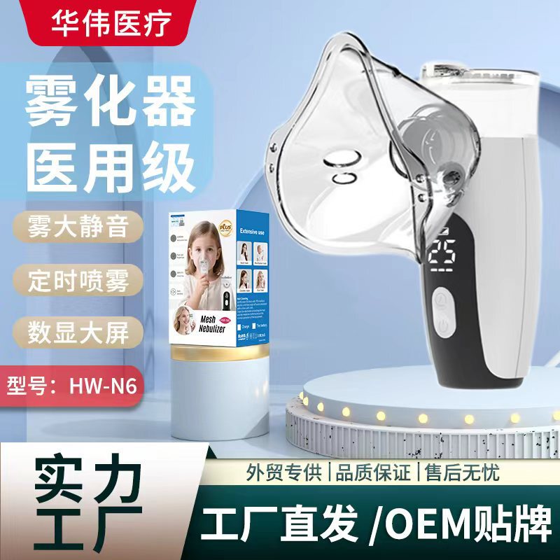 Hospital's Same Atomizer for Home Use for Children and Adults, Household Medical Handheld Mesh Inhalation Large Size Atomizer