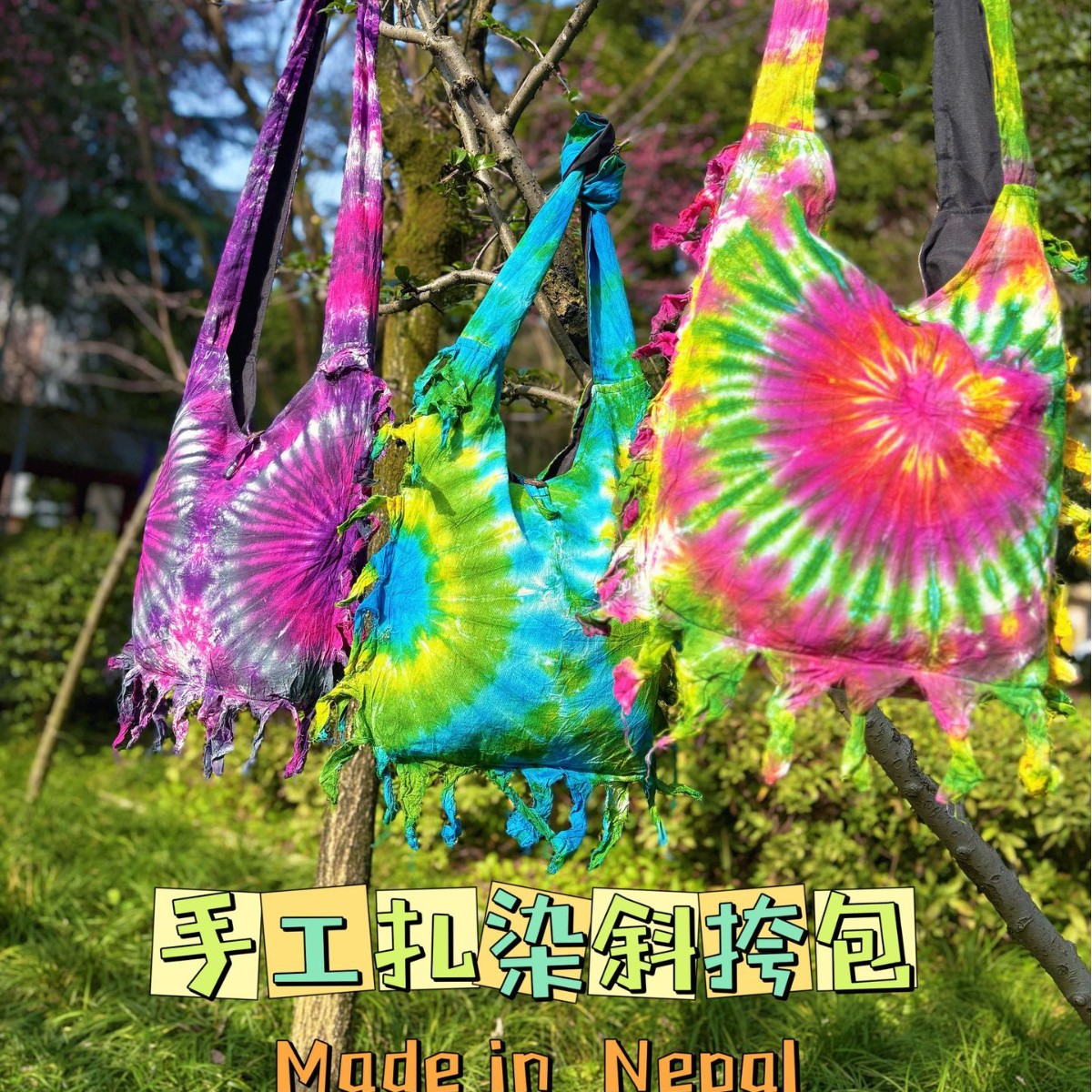 泊物志尼泊尔手工扎染纯棉流苏包大容量斜挎包旅游户外休闲民族风