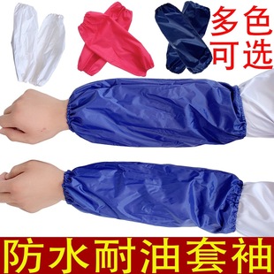 Waterproof Sleeve Oil Resistant Acid and Alkali Resistant Adult Sleeve Men's and Women's Work and Housework Kitchen Sleeve Long Oil Resistant Sleeve
