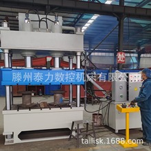 泰力200吨500吨四柱液压机800吨1000吨模压成型拉伸机油压机